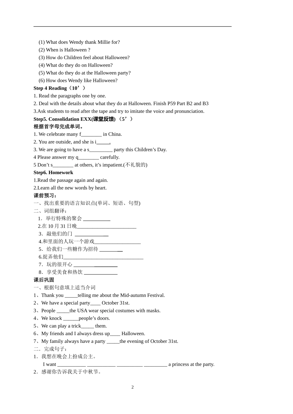 7上U5reading1教案_第2页