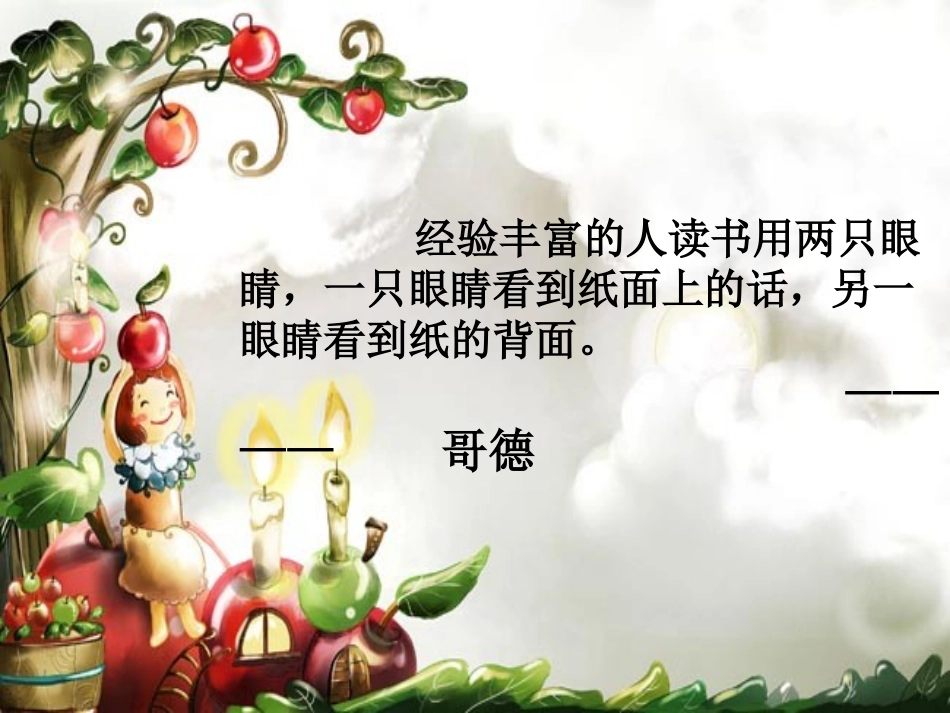 第一次抱母亲(第二课时)_第1页