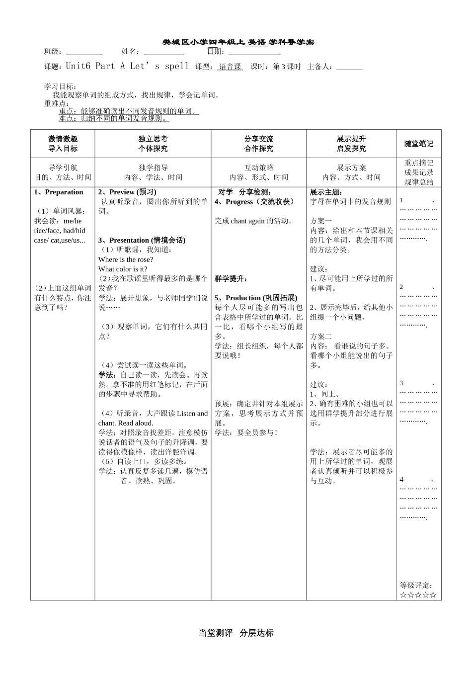 4AUnit6MeetmyfamilyALet’sspell_第1页