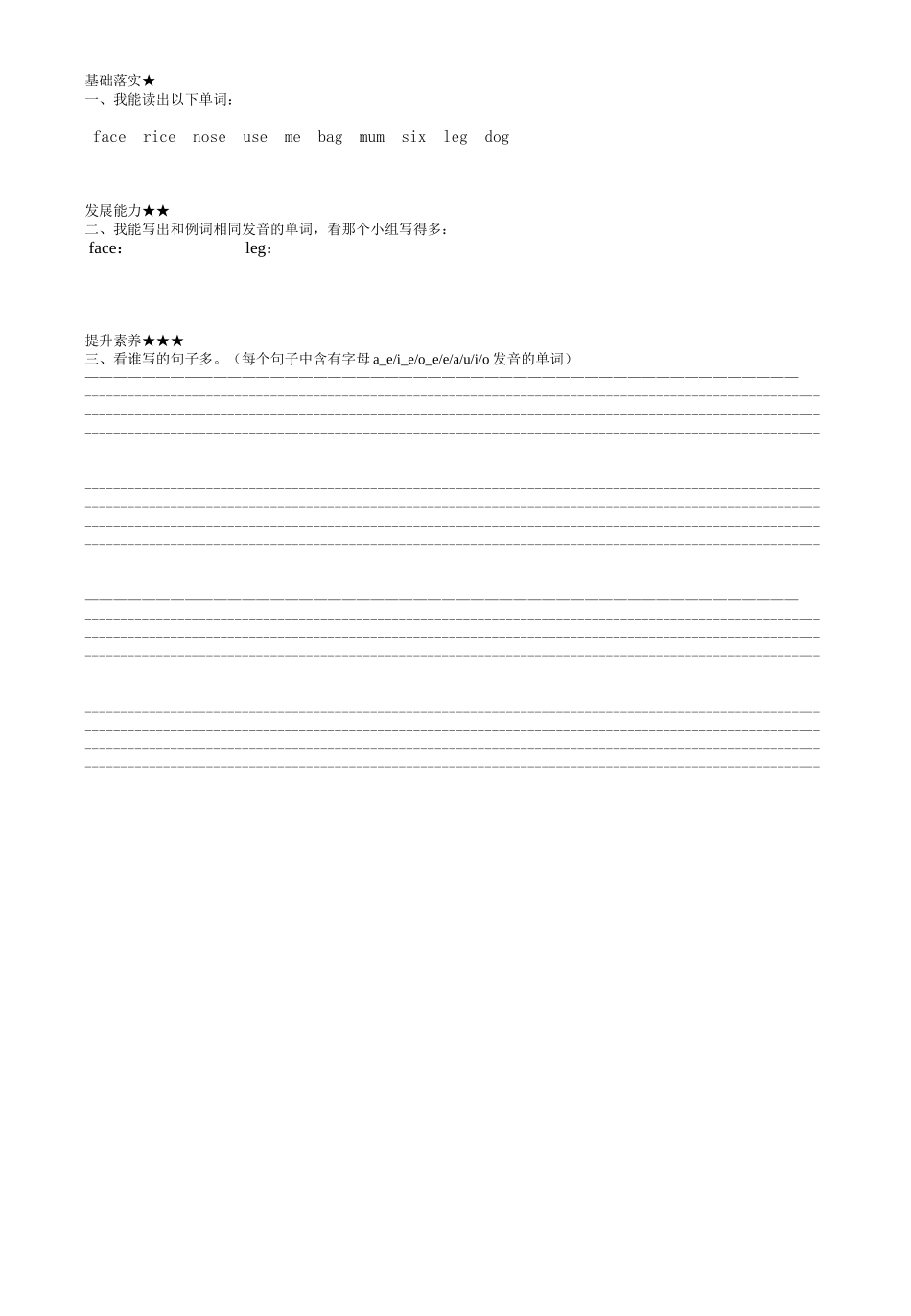 4AUnit6MeetmyfamilyALet’sspell_第2页