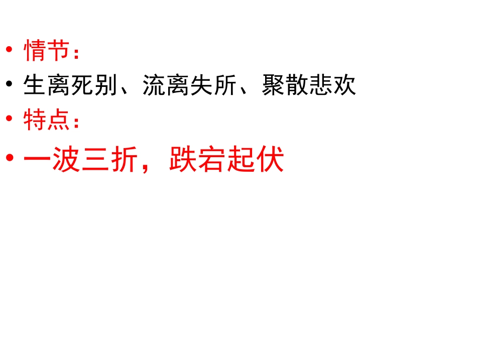 一个人的遭遇_第3页