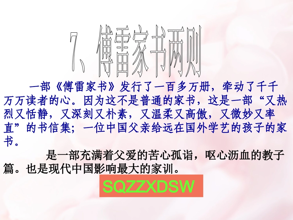 1955年1月26日_第1页