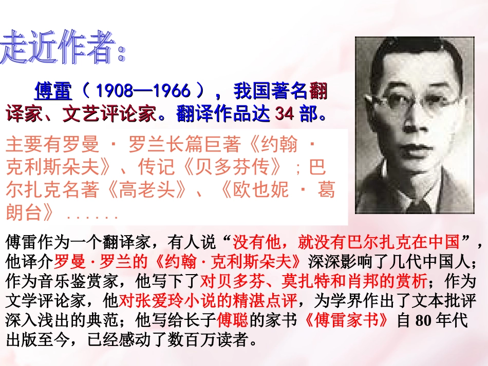 1955年1月26日_第3页