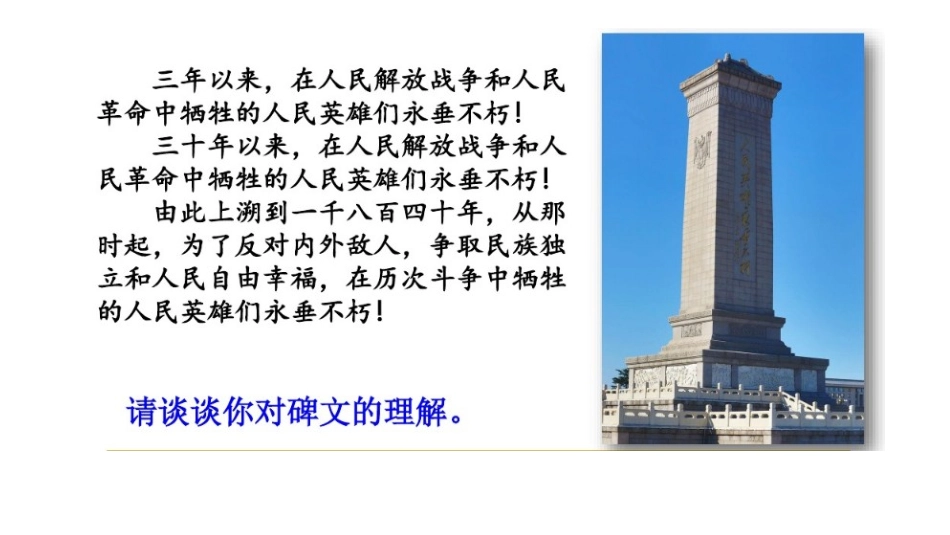 治国安邦的总章程_第2页