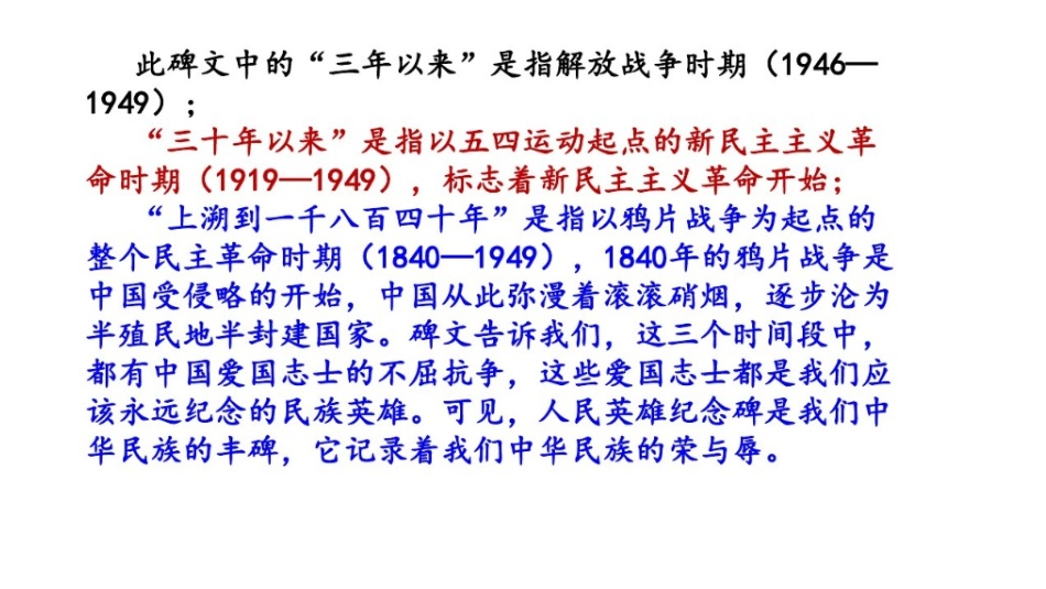 治国安邦的总章程_第3页