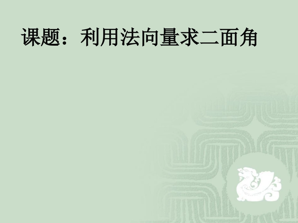 习题3.2-(3)_第1页