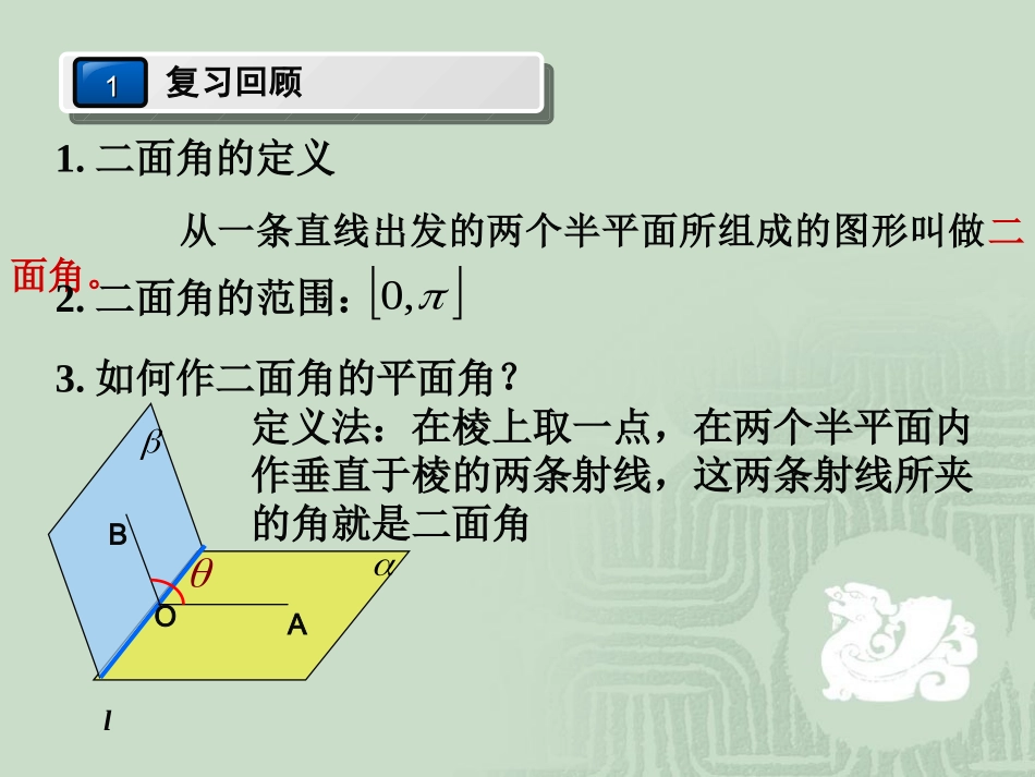 习题3.2-(3)_第2页