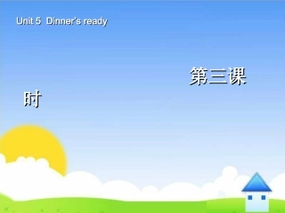 Dinner's-ready