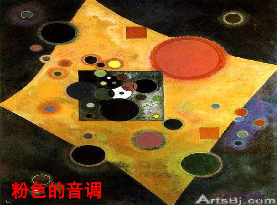 第1课聚聚散散_第2页