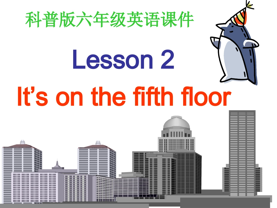 六年级英语课件lesson2课件_第1页