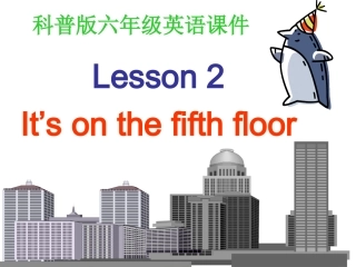 六年级英语课件lesson2课件