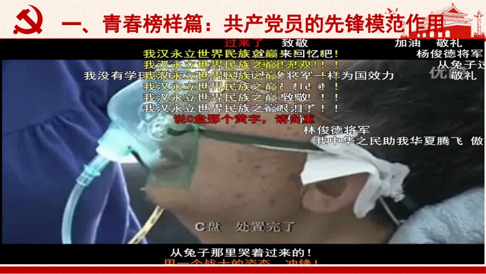 中国共产党：立党为公执政为民_第3页