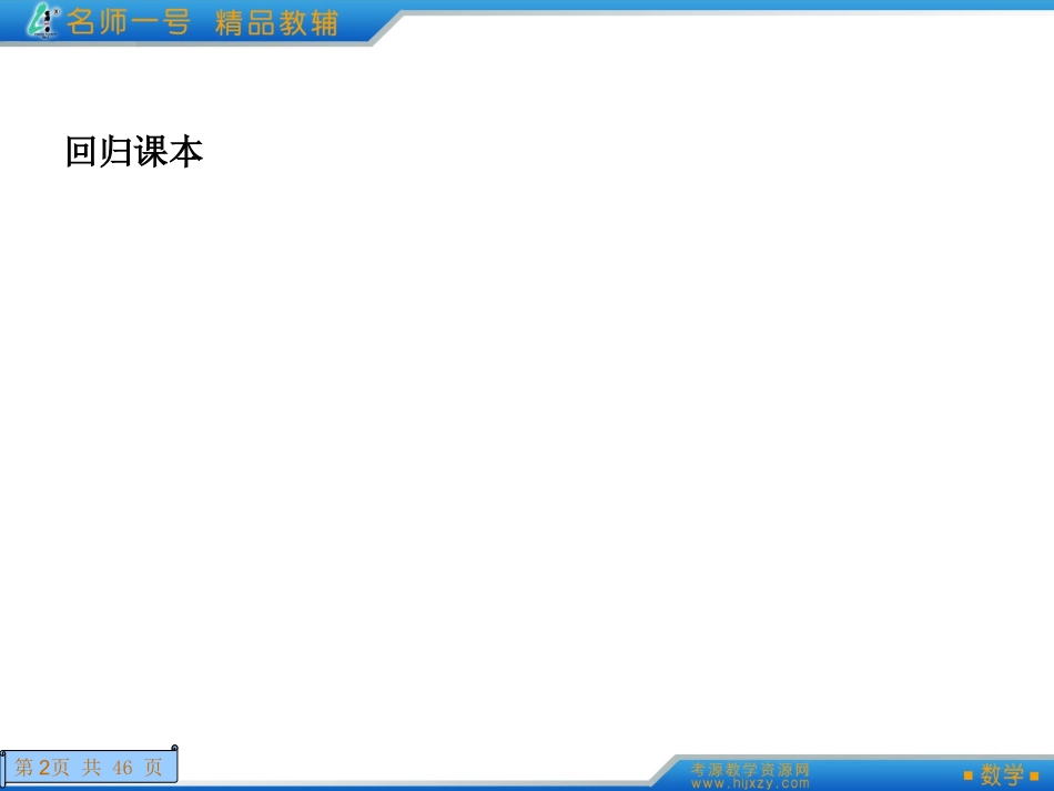 16数列求和_第2页