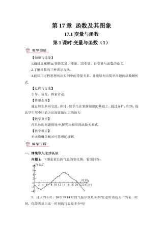 《变量与函数》-(2)