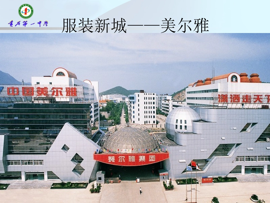 1.清洁能源发展现状调查及推广_第1页