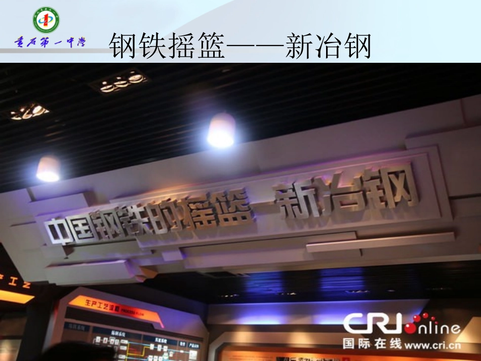 1.清洁能源发展现状调查及推广_第3页