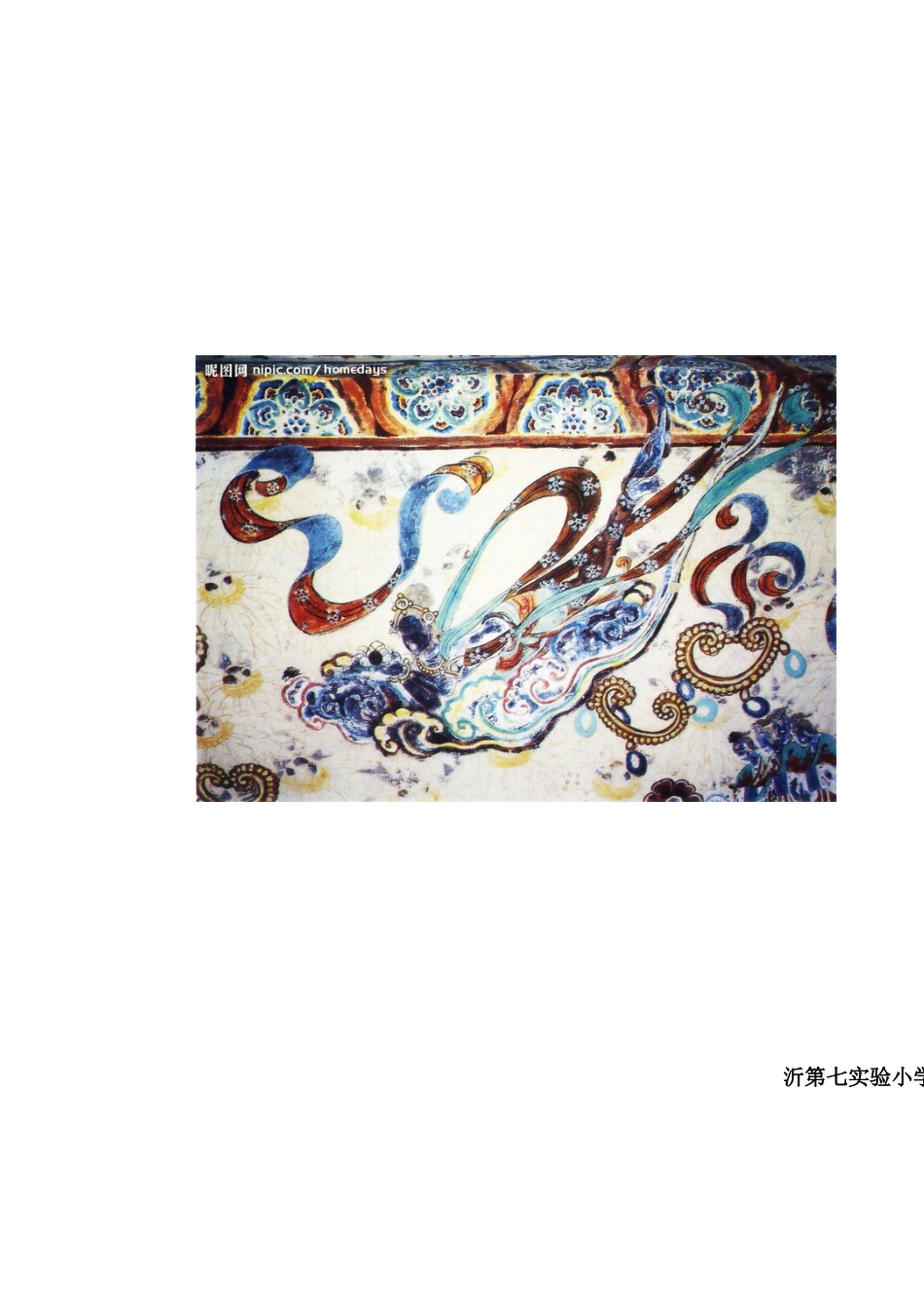 人美版小学美术三年级下册《会动的线条》详案_第1页