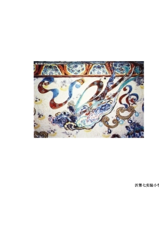 人美版小学美术三年级下册《会动的线条》详案