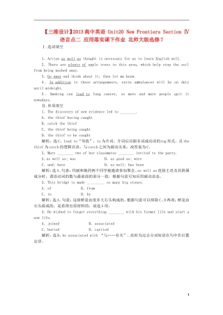 【三维设计】2013高中英语-Unit20-New-Frontiers-Section-Ⅳ-语言点二-应用落实课下作业-北师大版选修7