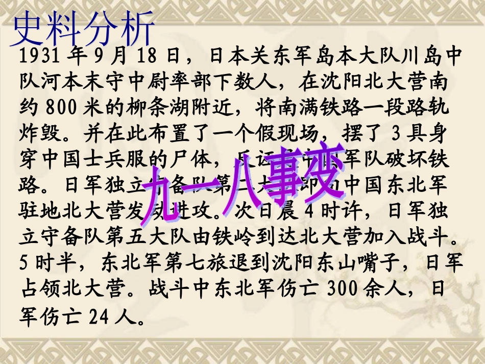 2010届九年级历史课件：第一轮复习4人教版_第2页