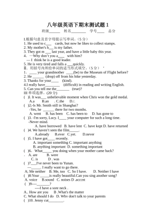 新目标英语八年级下期末测试题1