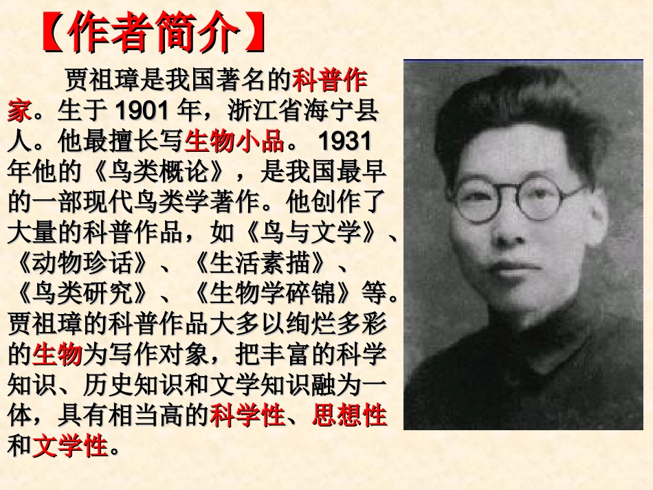 18.南州六月荔枝丹_第3页