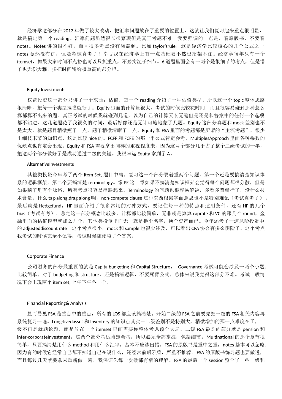 CFA二级顺利通过特详细经验_第2页