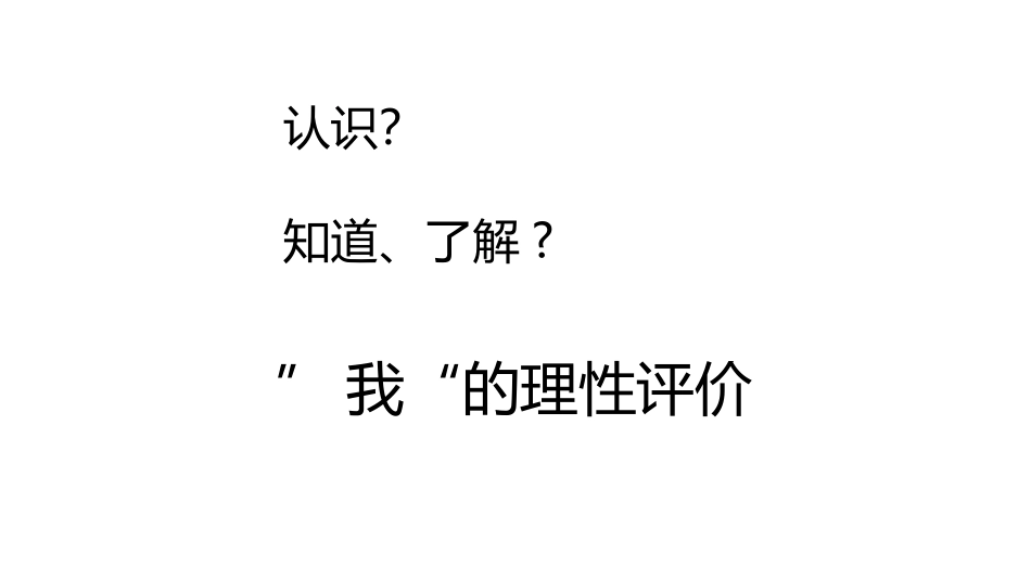 十一我所认识的蔡孑民先生_第3页