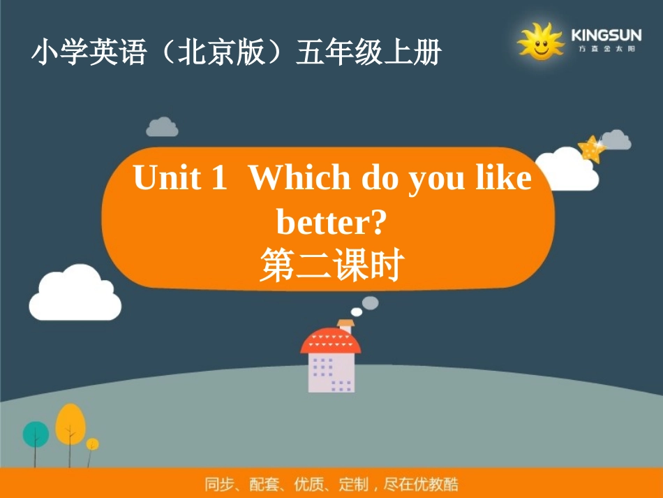 小学英语北京版五年级上册第二课时-课件_第1页