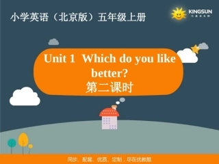 小学英语北京版五年级上册第二课时-课件