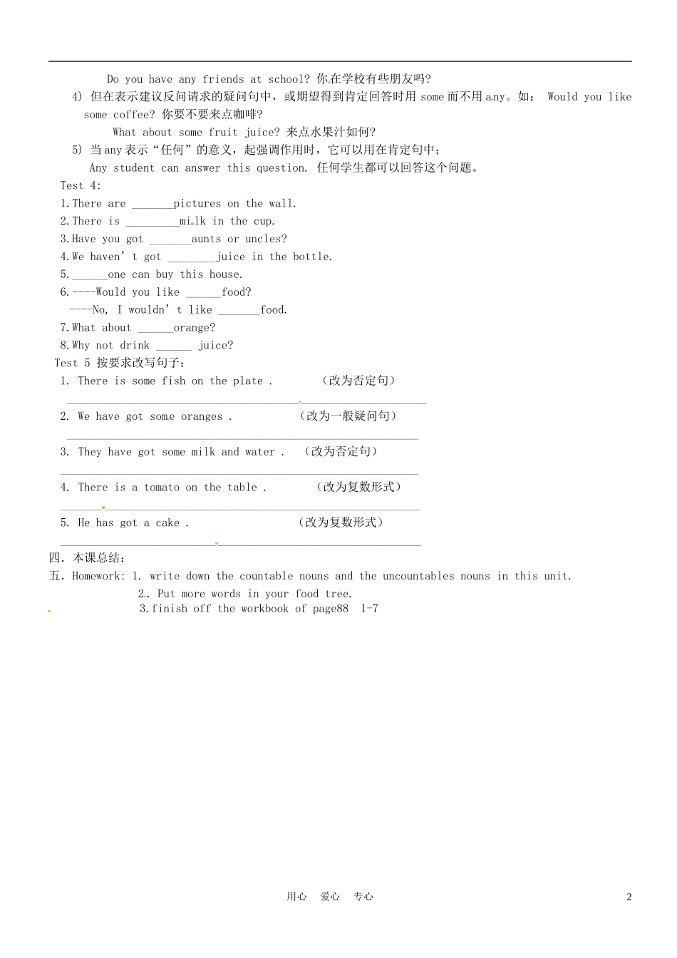 山东省高密市银鹰文昌中学七年级英语《Module-5-Unit1-Have-we-got-any-oranges》学案(无答案)-人教新目_第2页