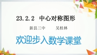 23.3课题学习图案设计
