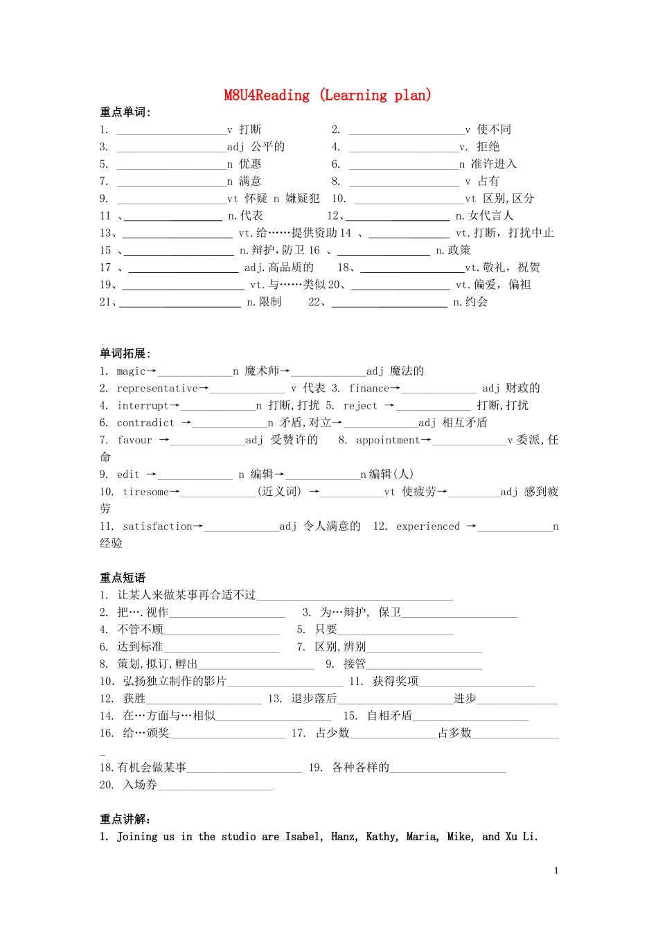 高中英语-M8U4Reading-Language-points(Learning-Plan)知识点-译林牛津版选修8_第1页