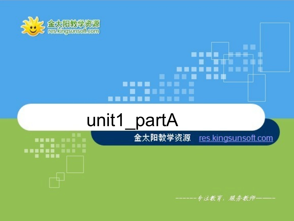 PEP小学英语三年级unit1-partA_第1页