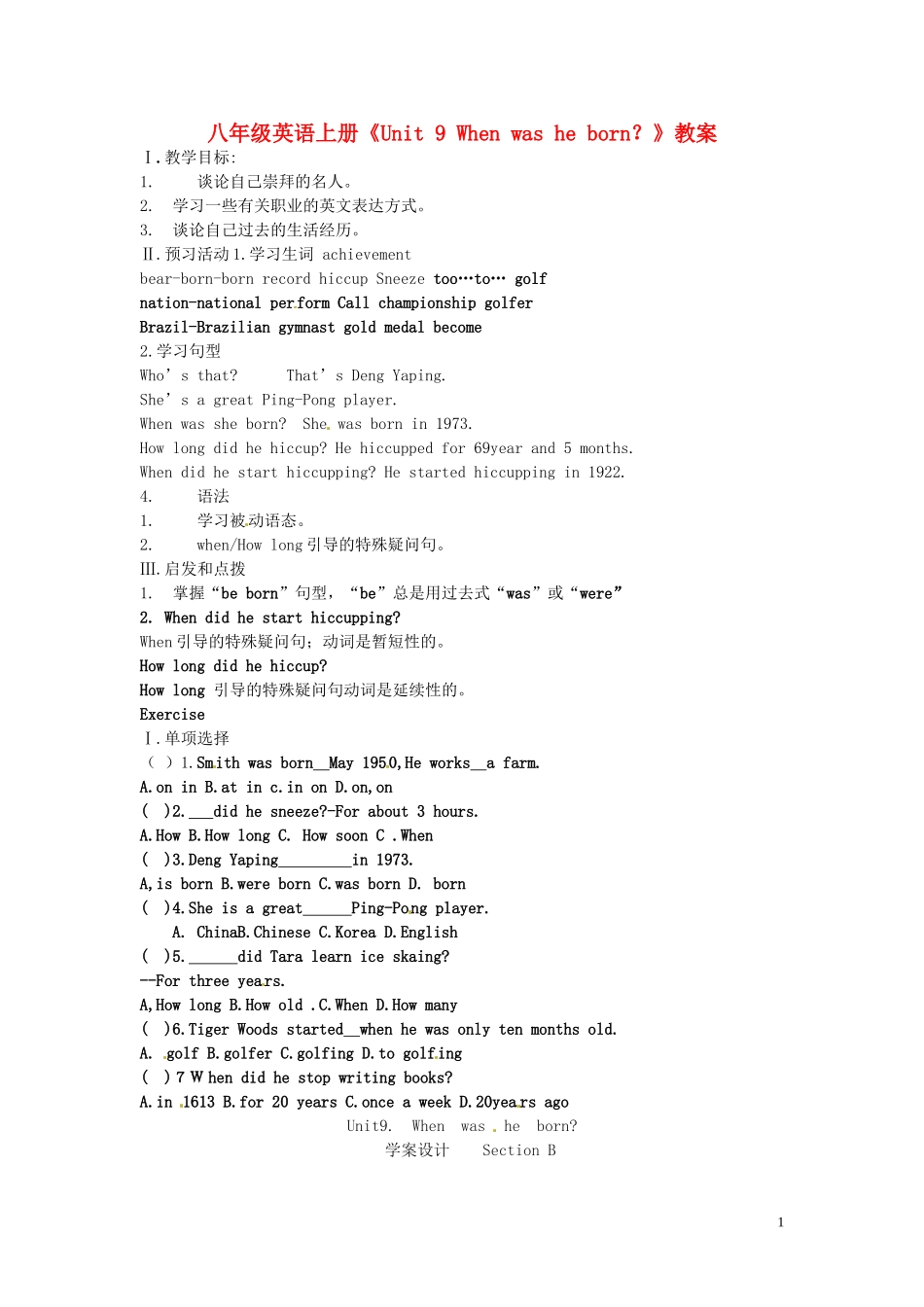 吉林省伊通县实验中学八年级英语上册《Unit-9-When-was-he-born？》教案1-人教新目标版_第1页