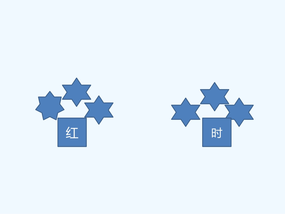 (部编)人教语文2011课标版一年级下册猜谜语-(3)_第2页