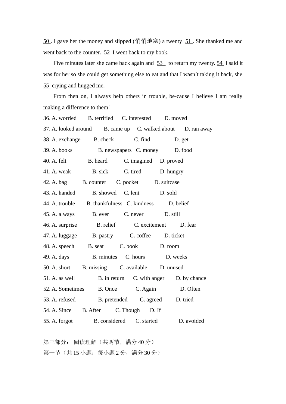 Module4同步评估_第3页