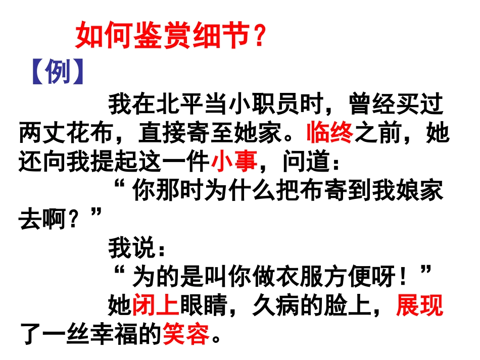 《亡人逸事》最终_第2页