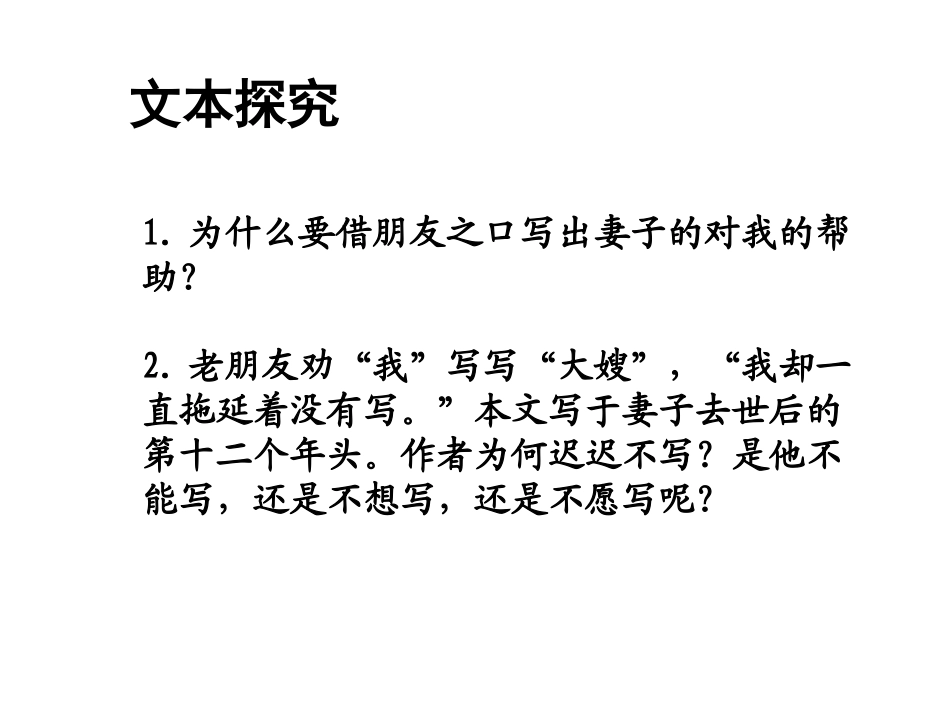 《亡人逸事》最终_第3页
