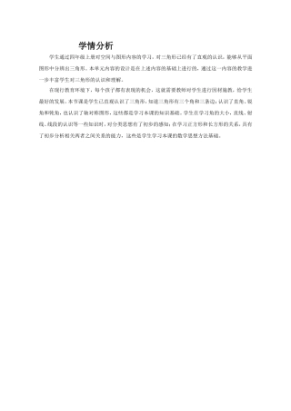 小学数学2011版本小学四年级相关资源-(2)
