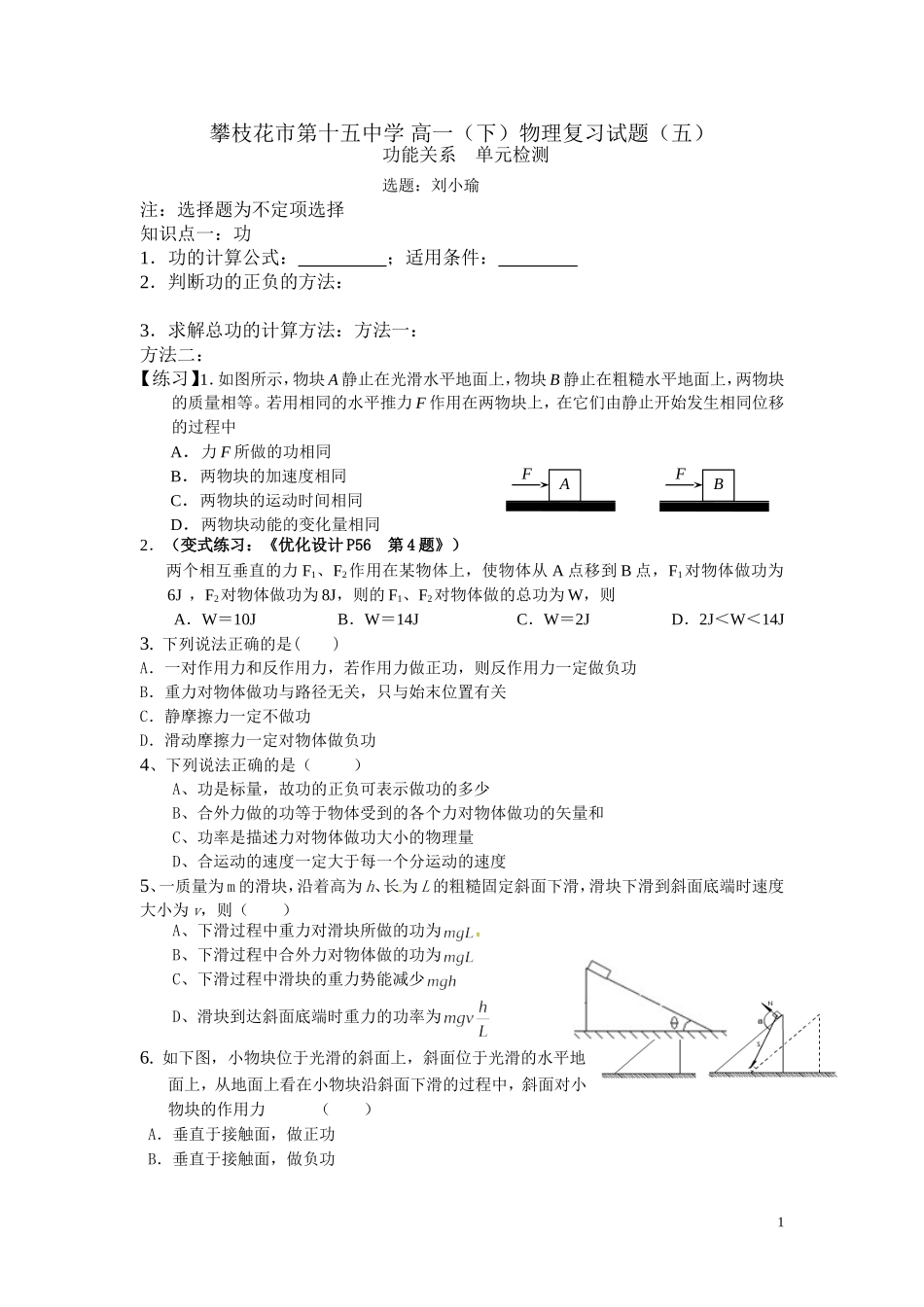 本章小结-(2)_第1页