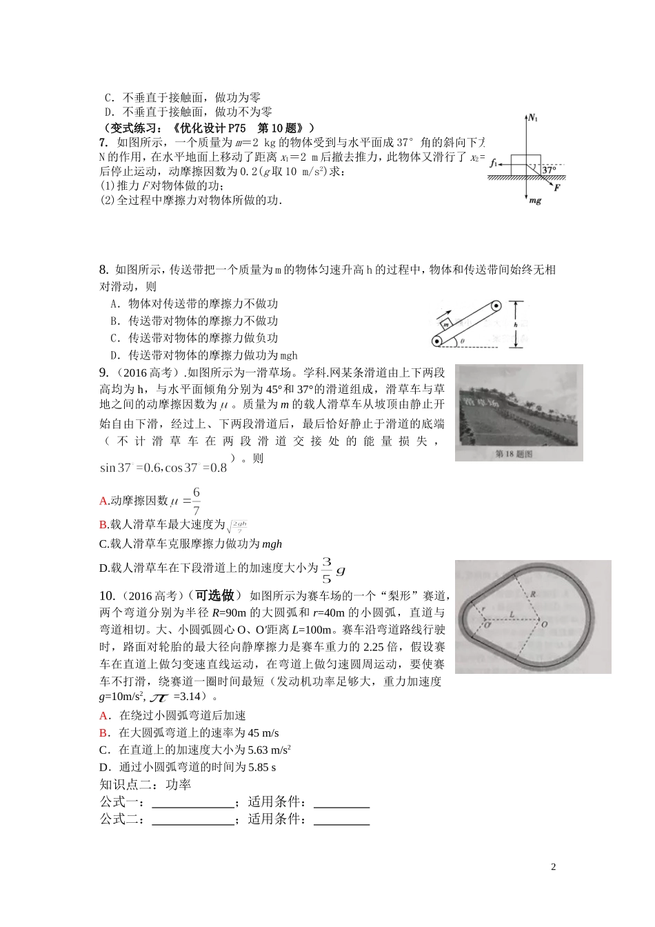 本章小结-(2)_第2页