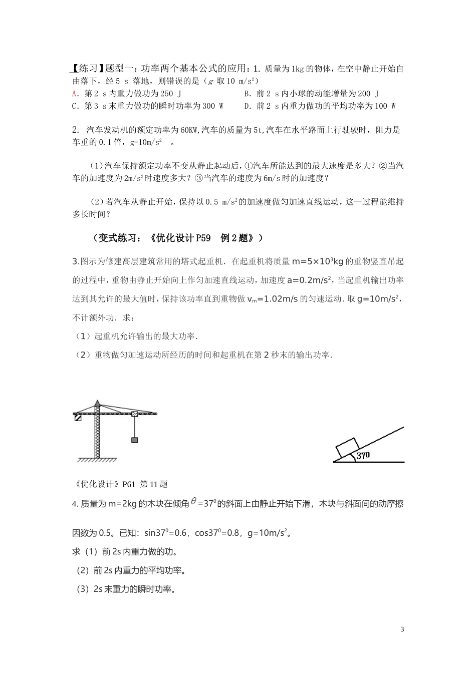 本章小结-(2)_第3页