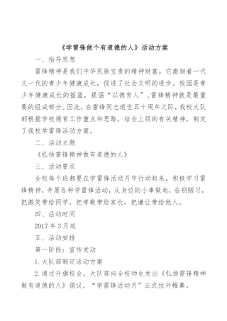 各种活动辅导时间安排