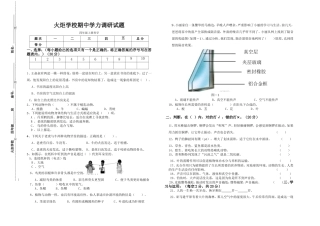 (阅)2015四年级科学段考试卷