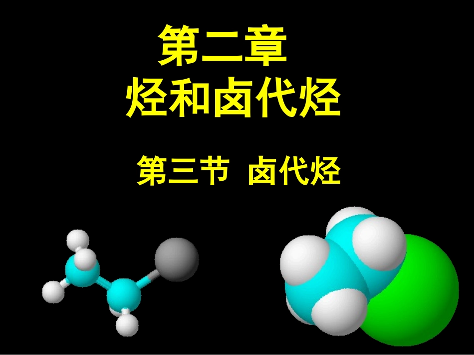 第四节-维生素和微量元素-(4)_第1页