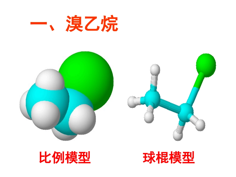 第四节-维生素和微量元素-(4)_第2页