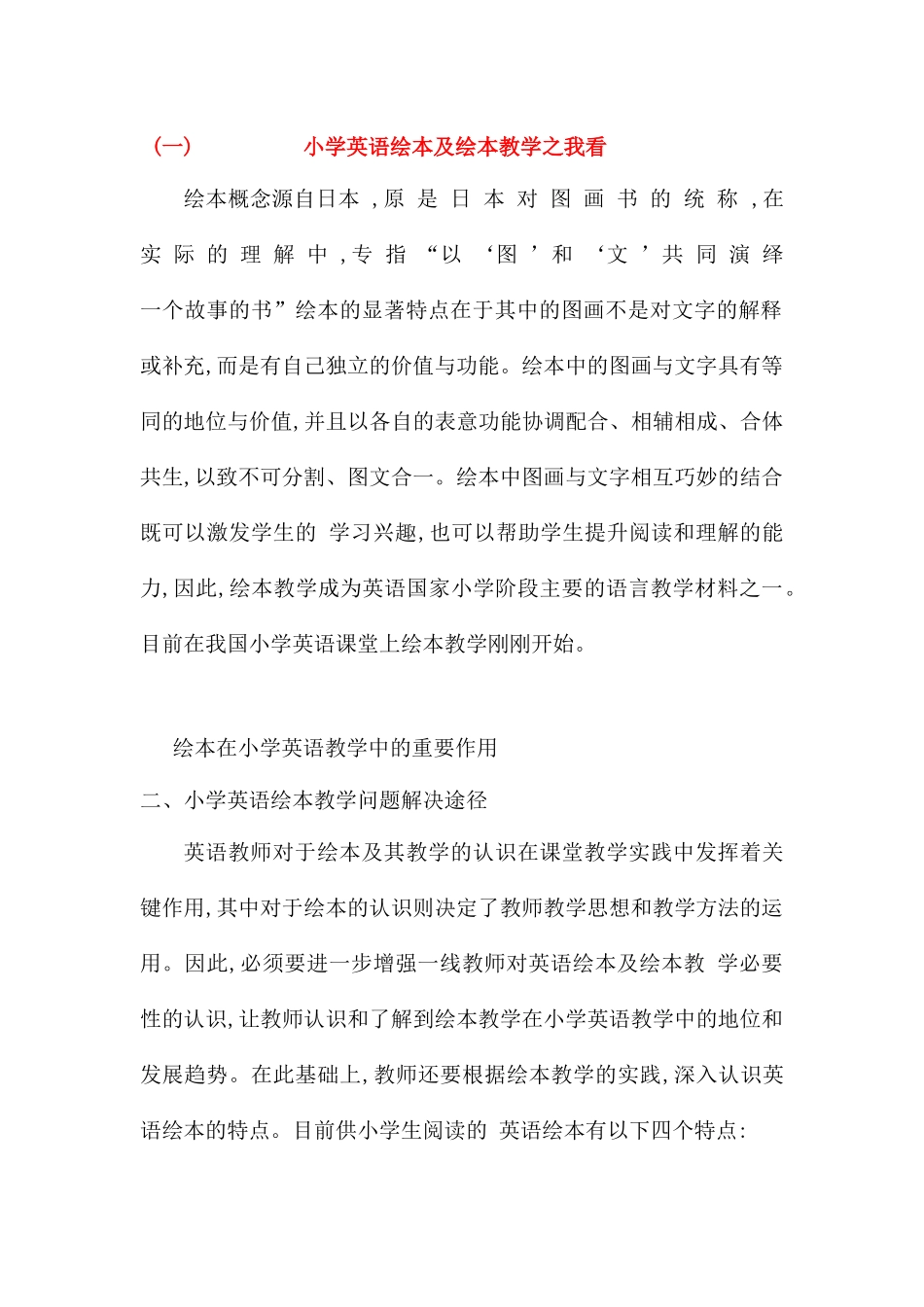 英语阅读资料汇总docx_第1页