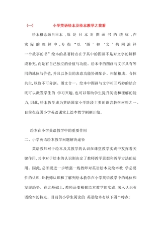 英语阅读资料汇总docx