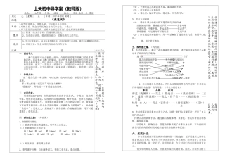 (部编)初中语文人教2011课标版七年级下册《短文两篇·爱莲说》